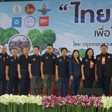 โครงการไทยนิยมยั่งยืนเพื่อชุมชนอยู่ดีมีสุข โครงการร่วมมูลนิธ ... Image 9