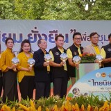 โครงการไทยนิยมยั่งยืนเพื่อชุมชนอยู่ดีมีสุข โครงการร่วมมูลนิธ ... Image 8