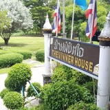 เยี่ยมชมและมอบของบริโภค แก่สถานฟื้นฟูบ้านพิชิตใจ Image 26