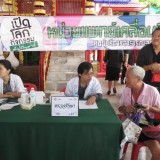 สาธารณสุขชุมชนเข้มแข็ง… ชาติเข้มแข็ง Image 5