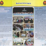 &quot;ร้อยดวงใจถวาย สมเด็จพระศรีนครินทราบรมราชชนนี และสมเด็จพระพี ... Image 3